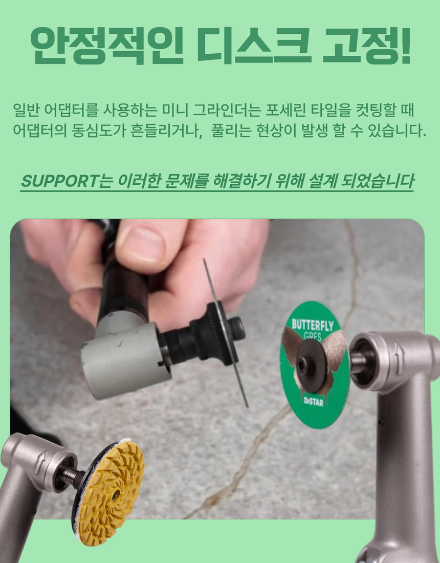 [DISTAR] 미니그라인더 전용 서포터(폴리싱패드 포함)