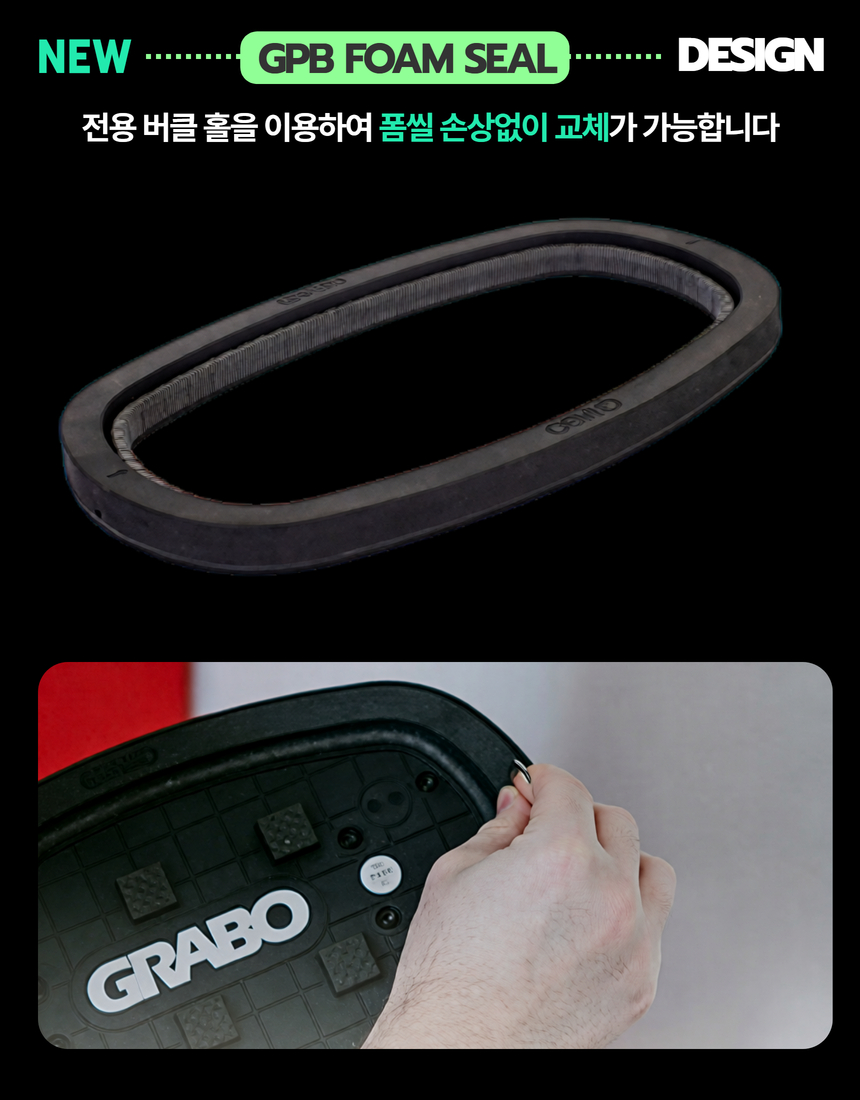 [Grabo] 브러쉬리스 KOREA Pack