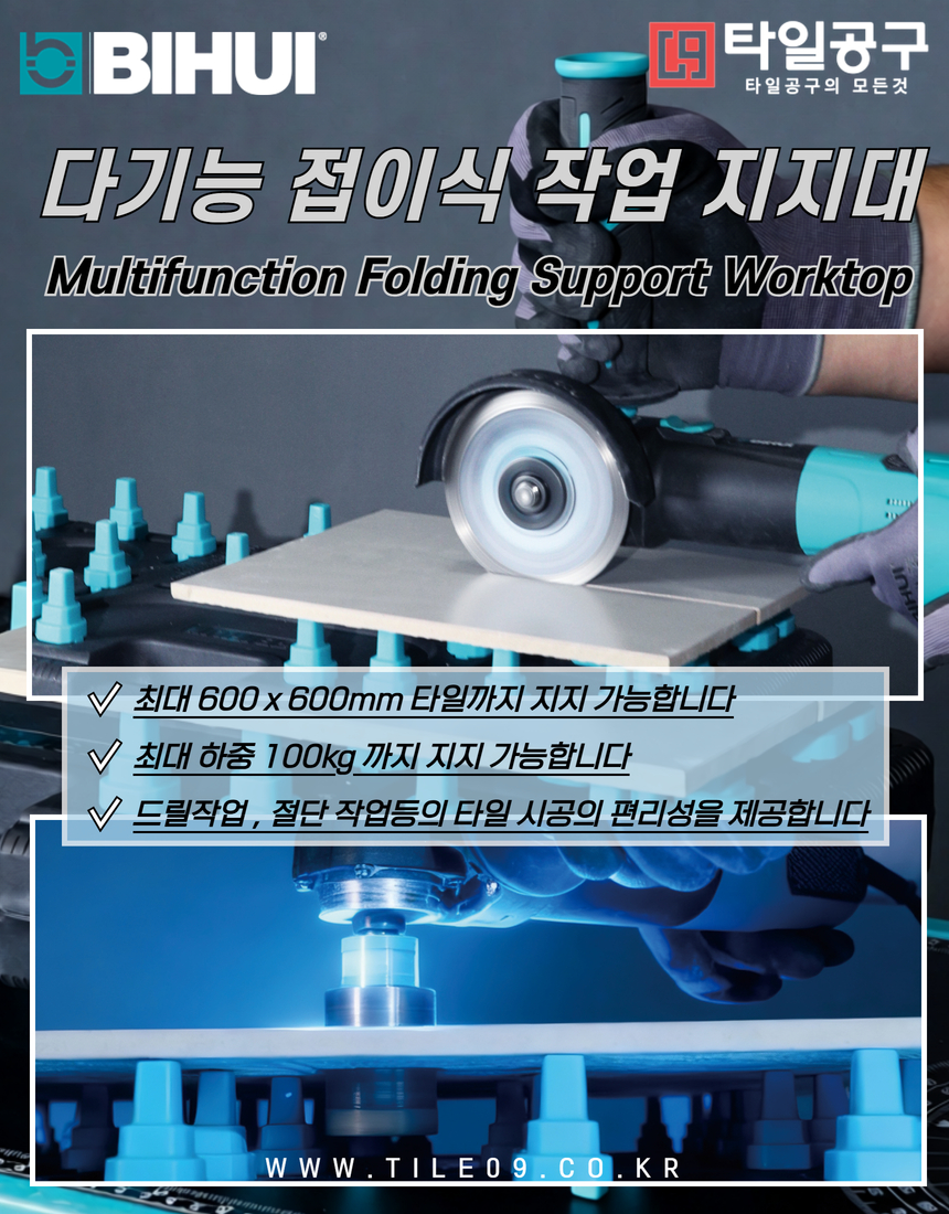 [Bihui] 다기능 접이식 작업 지지대 (보관가방포함)