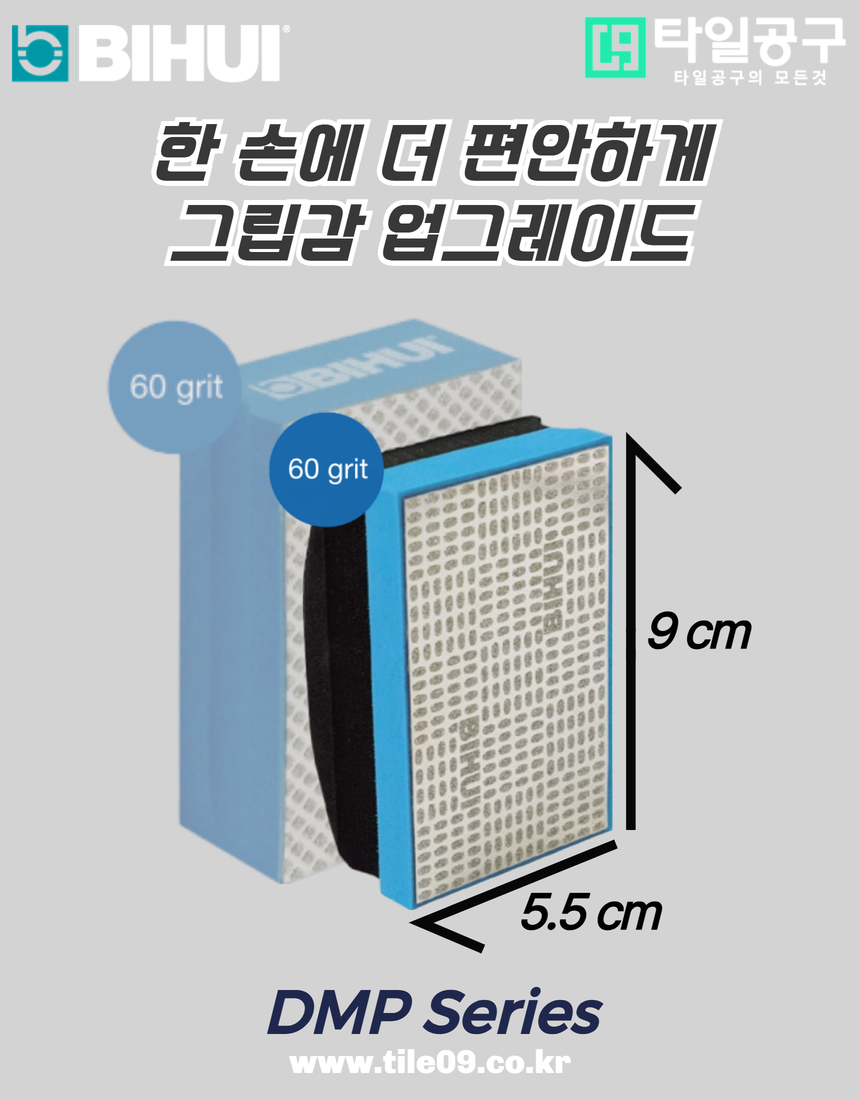 [Bihui] 2세대 다이아몬드 핸드패드