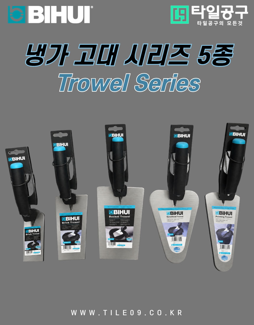 [Bihui] 냉가고대 5종