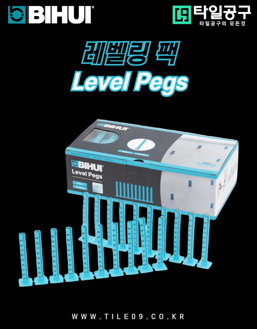 [Bihui] 바닥 레벨링Peg (100pcs/1pack)