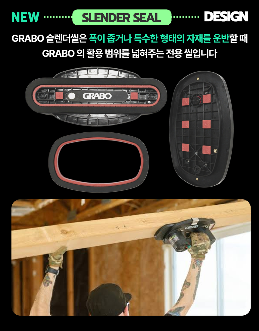 [Grabo] 브러쉬리스 KOREA Pack