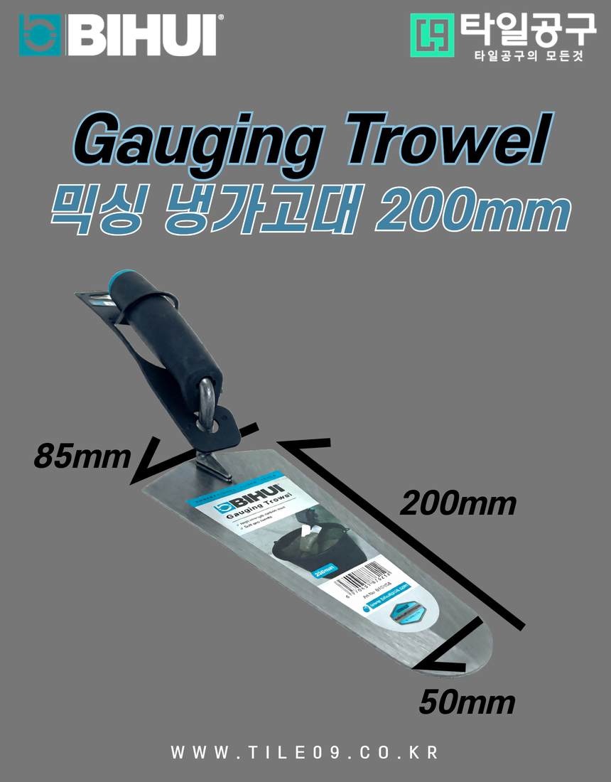 [Bihui] 냉가고대 5종