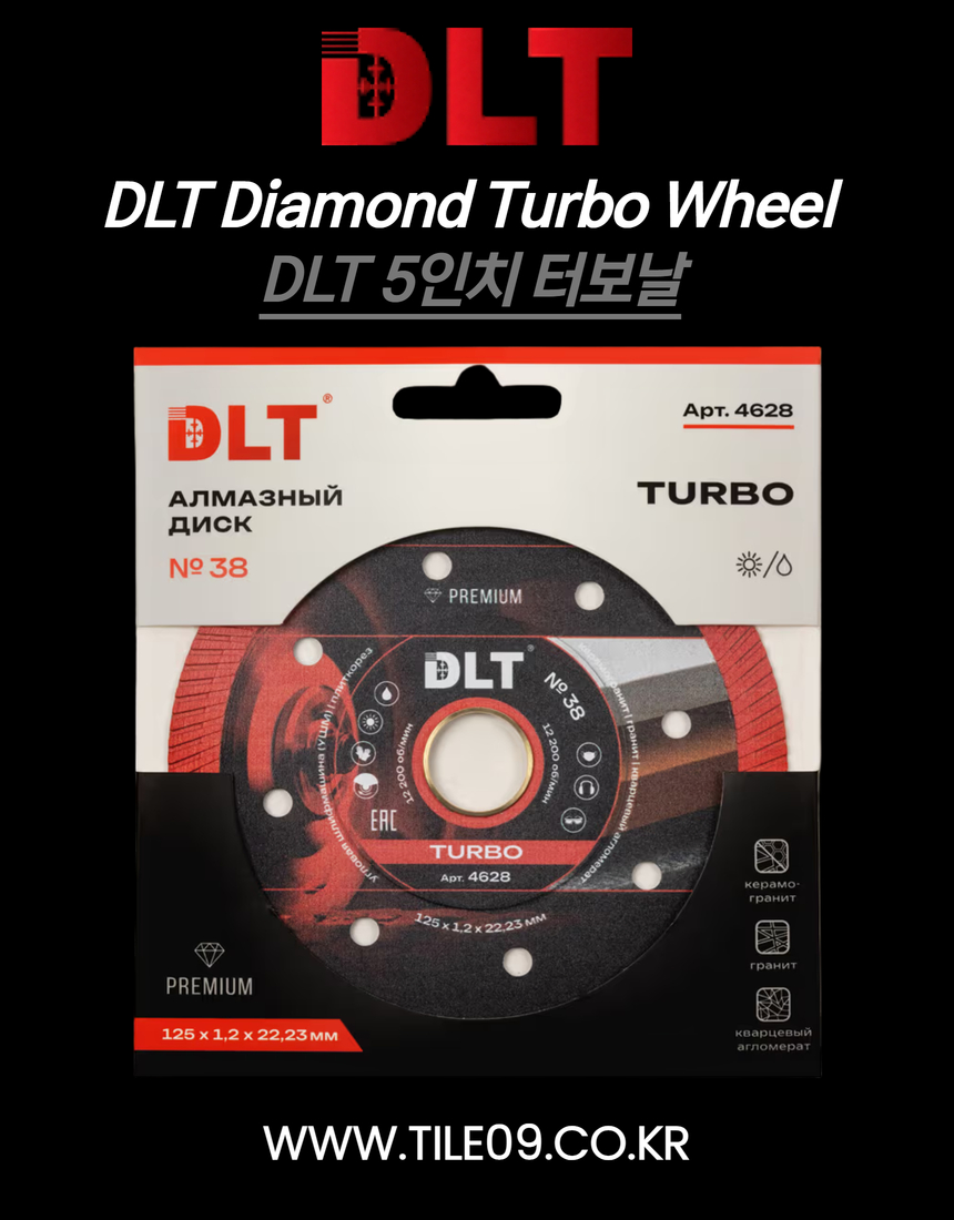 [DLT] 5인치 터보날