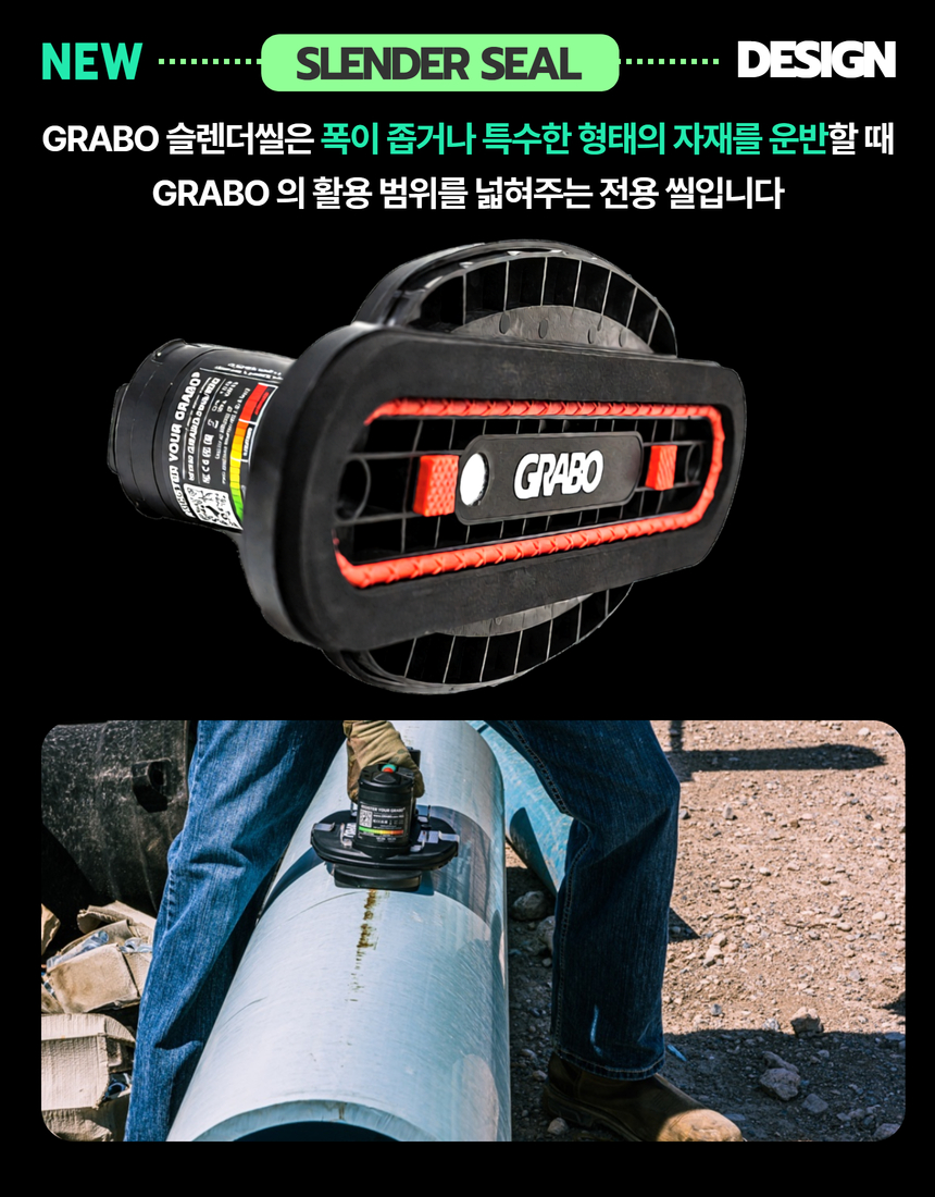 [Grabo] 브러쉬리스 KOREA Pack