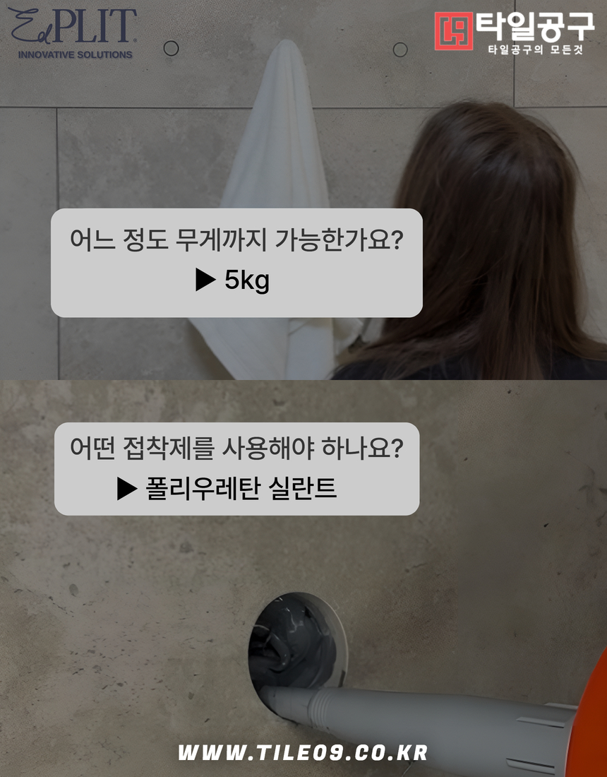 [EDPLIT] 에드플릿 히든 타월홀더 볼캐치