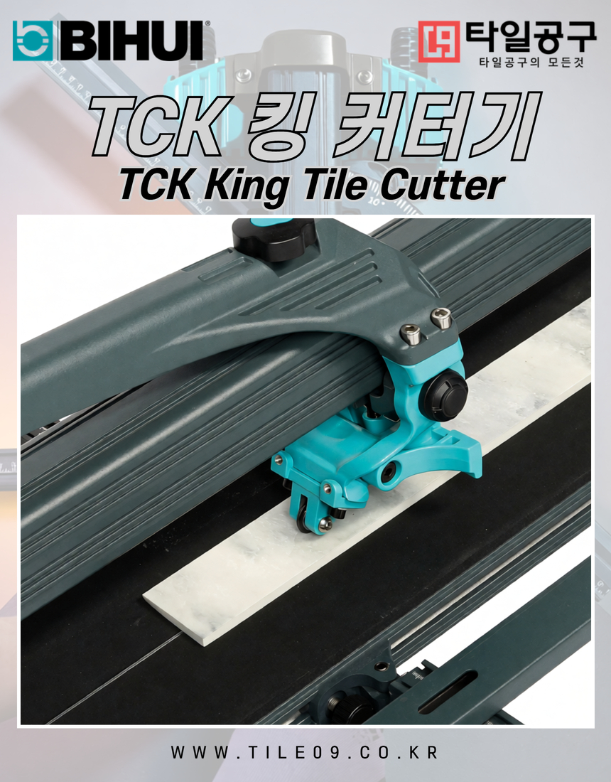[Bihui] TCK 킹 타일커터기