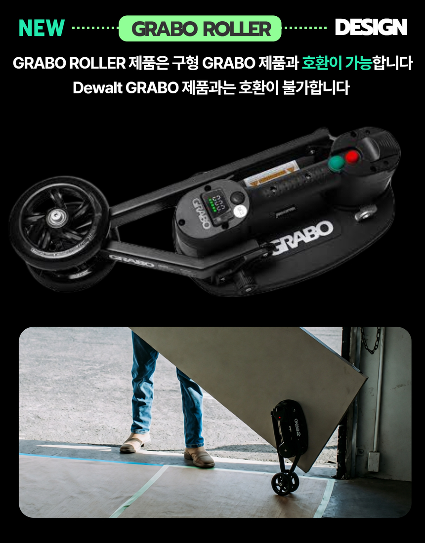 [Grabo] 브러쉬리스 KOREA Pack