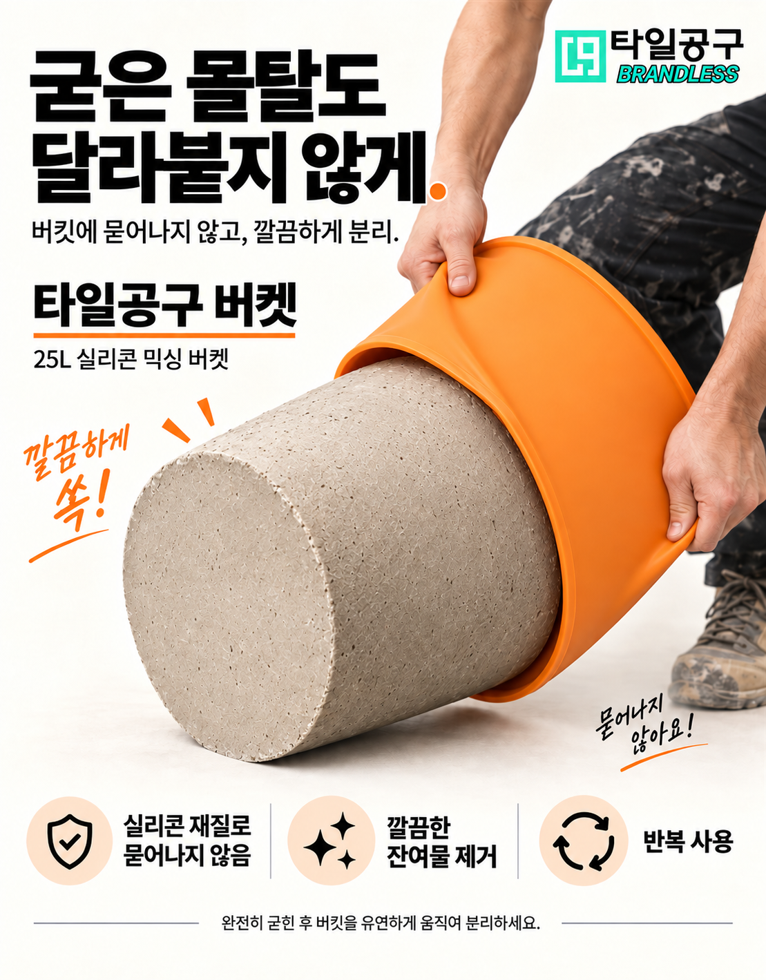 [Tile09브랜드리스] 타일09 재활용 버켓 25L
