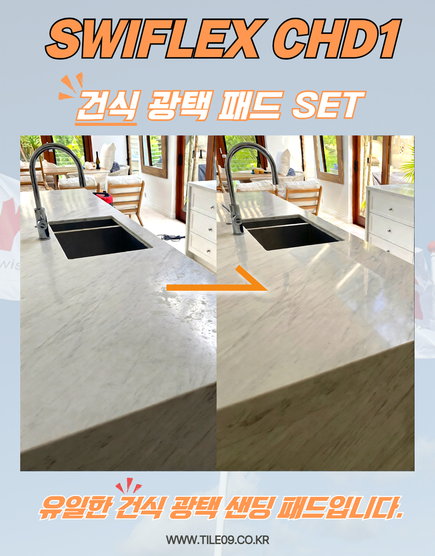 [KGS] 건식 광택 패드 SET