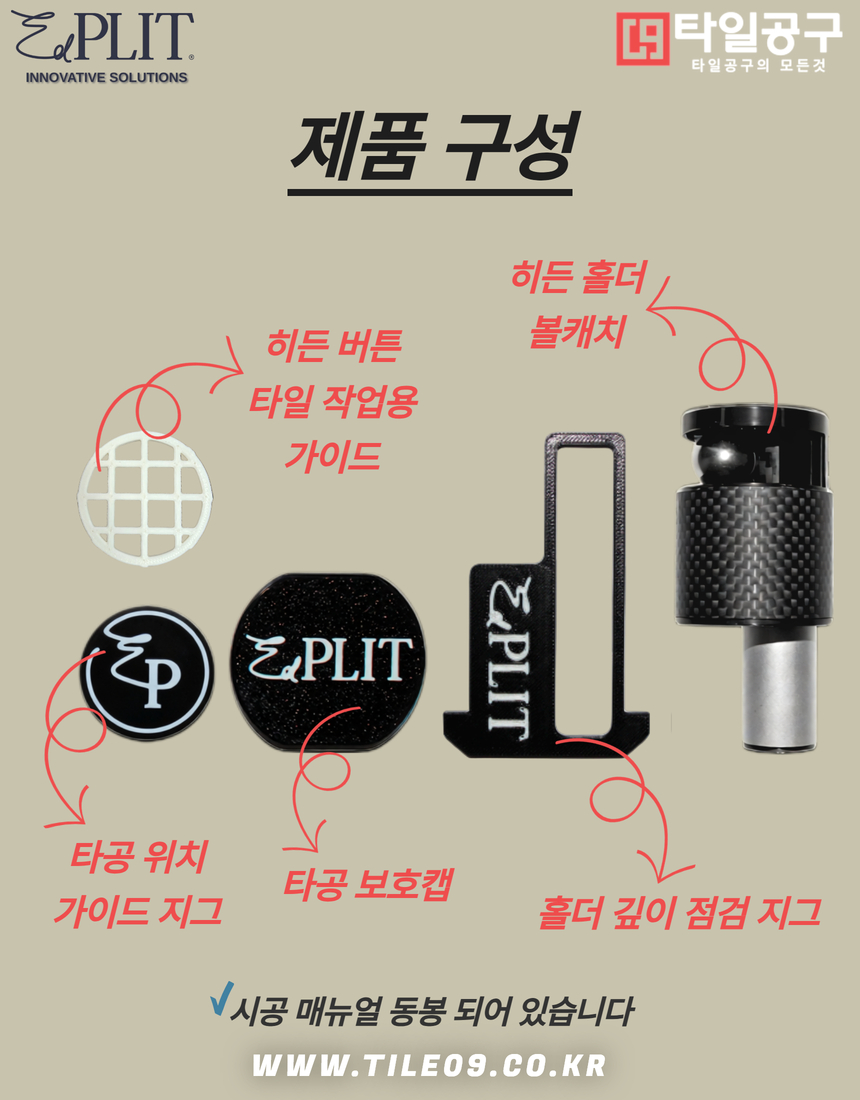 [EDPLIT] 에드플릿 히든 타월홀더 볼캐치
