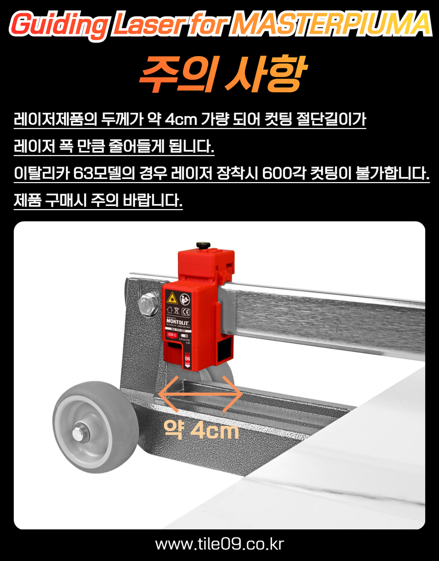 [Montolit] 몬토리트 레이저 가이드 (C-TYPE 충전방식)