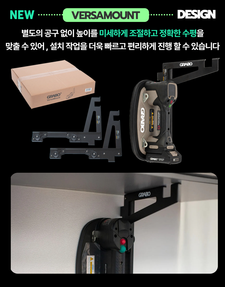 [Grabo] 그라보 베사마운트 2pcs/1set