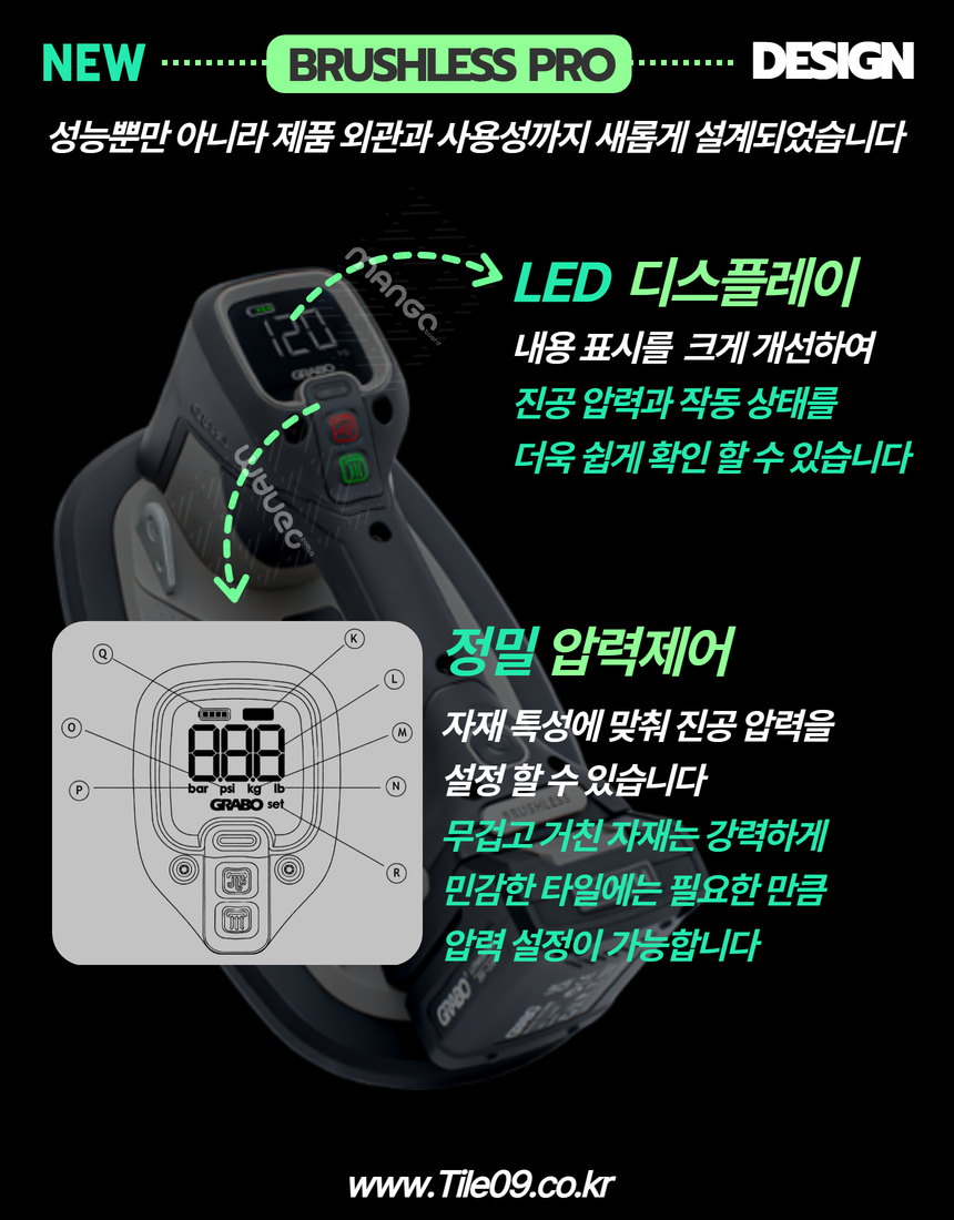 [Grabo] 브러쉬리스 KOREA Pack