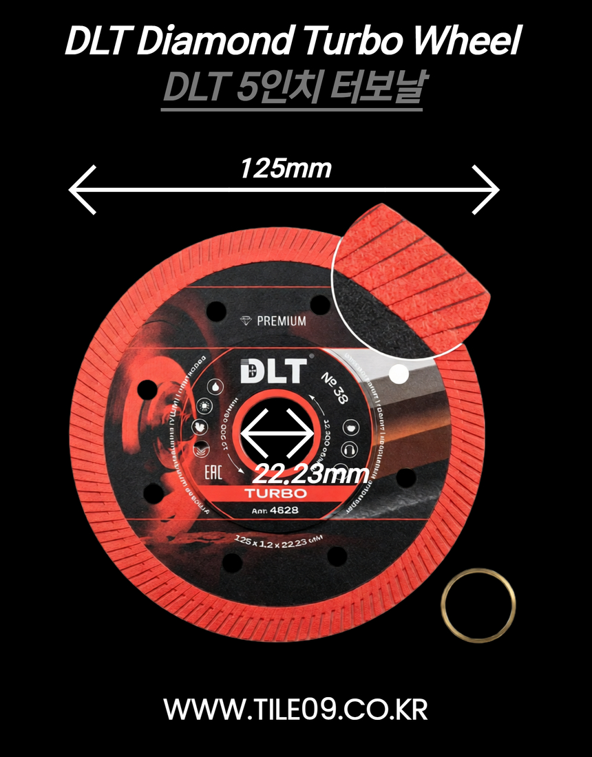 [DLT] 5인치 터보날