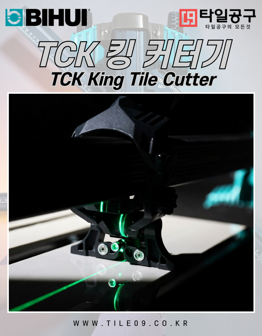 [Bihui] TCK 킹 타일커터기