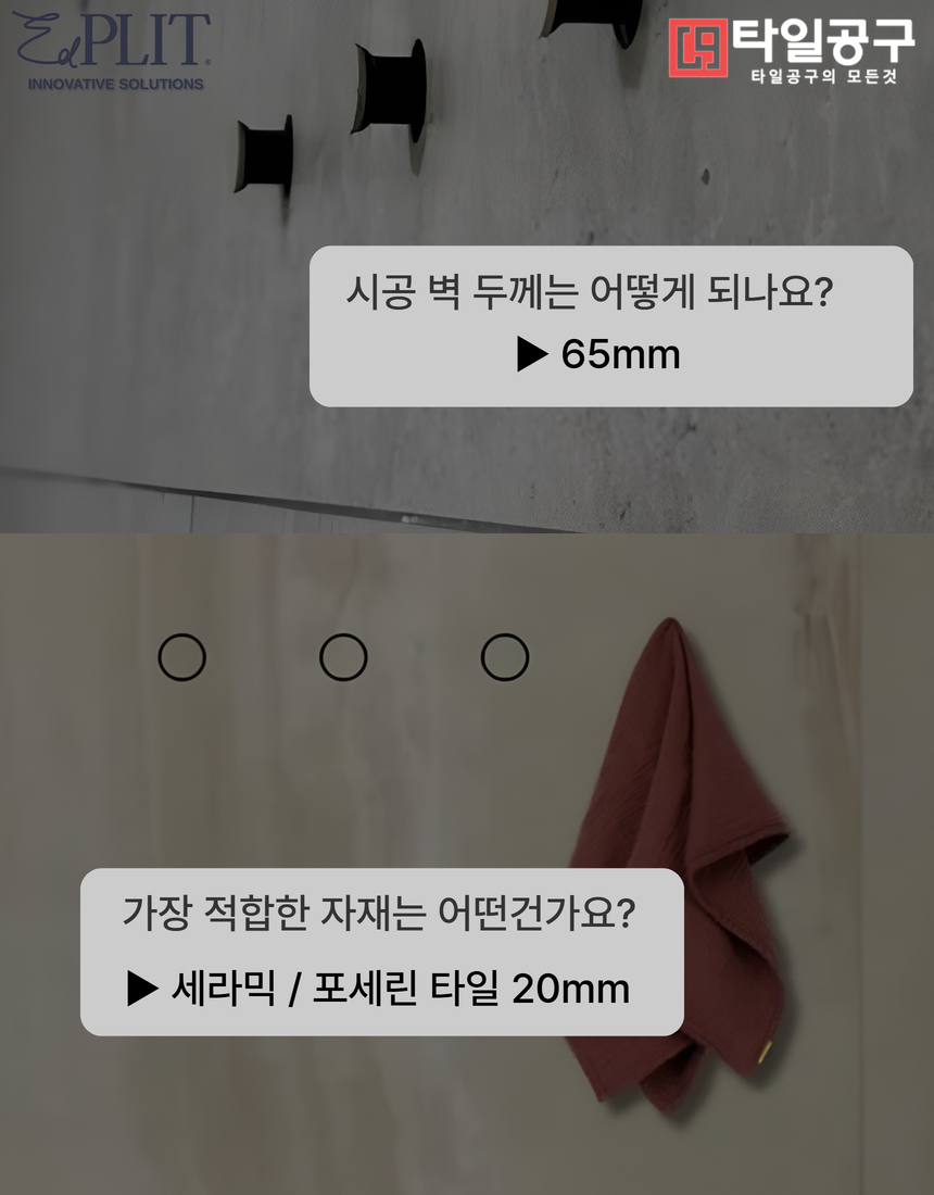 [EDPLIT] 에드플릿 히든 타월홀더 볼캐치