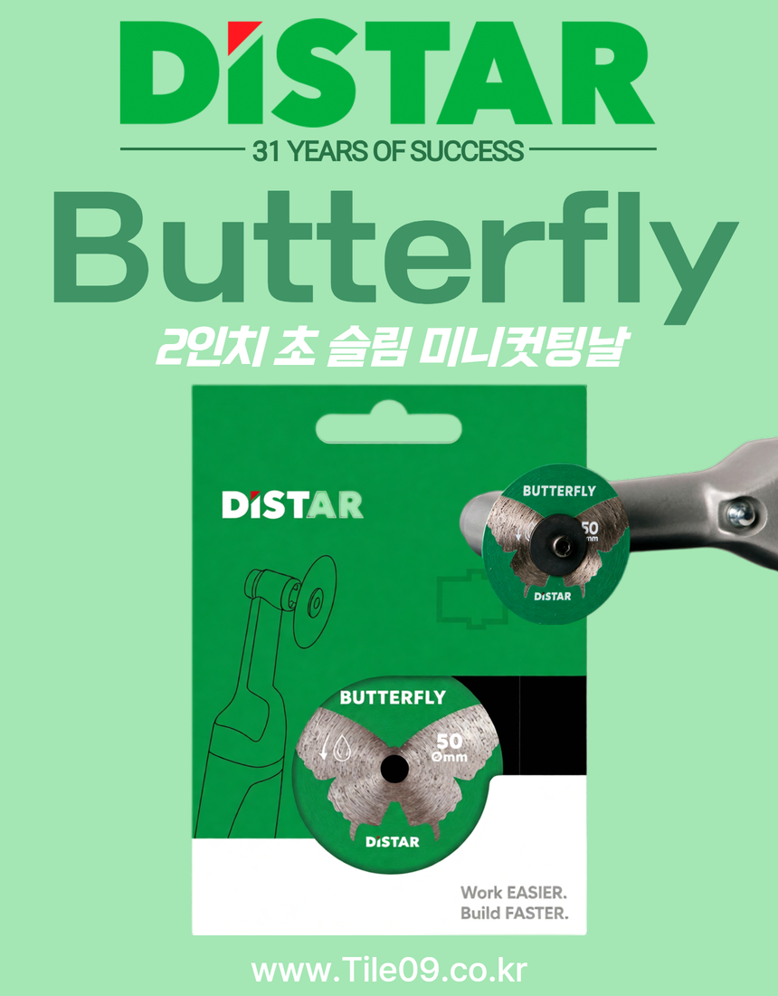 [DISTAR] 버터플라이 초슬림 2인치 미니날