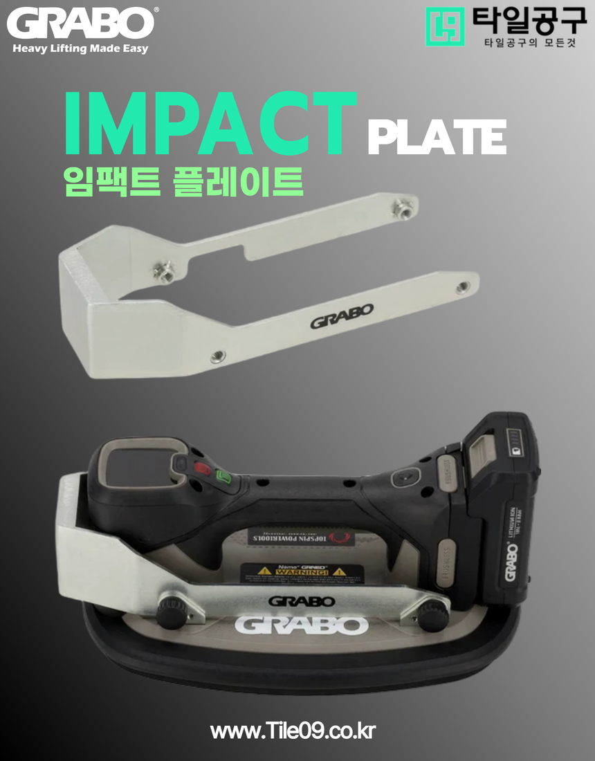 [Grabo] 브러쉬리스 KOREA Pack