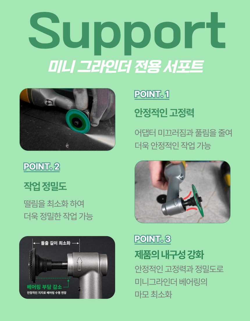 [DISTAR] 미니그라인더 전용 서포터