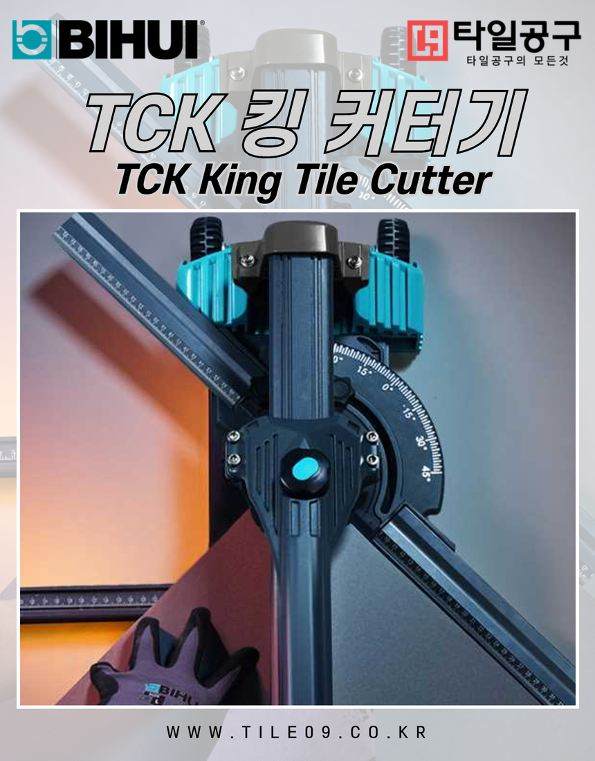 [Bihui] TCK 킹 타일커터기
