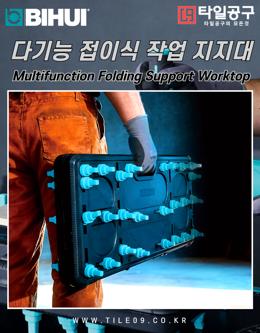 [Bihui] 다기능 접이식 작업 지지대 (보관가방포함)