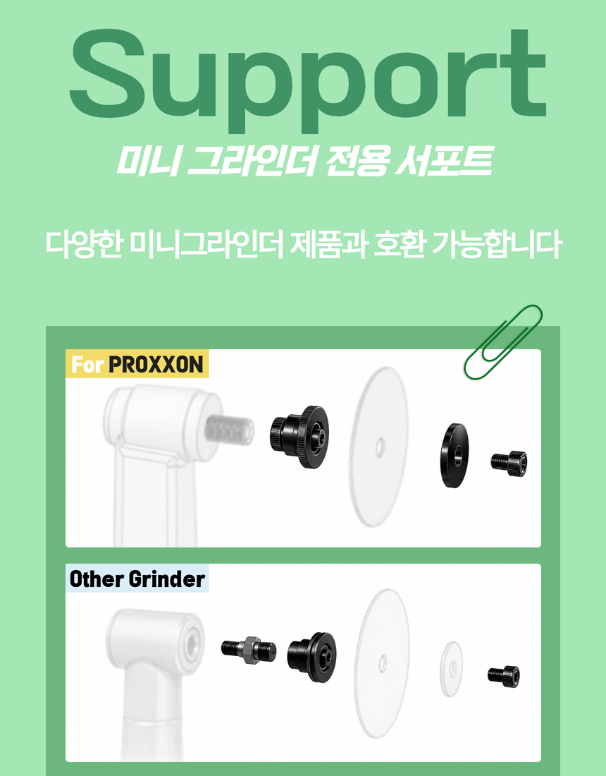 [DISTAR] 미니그라인더 전용 서포터