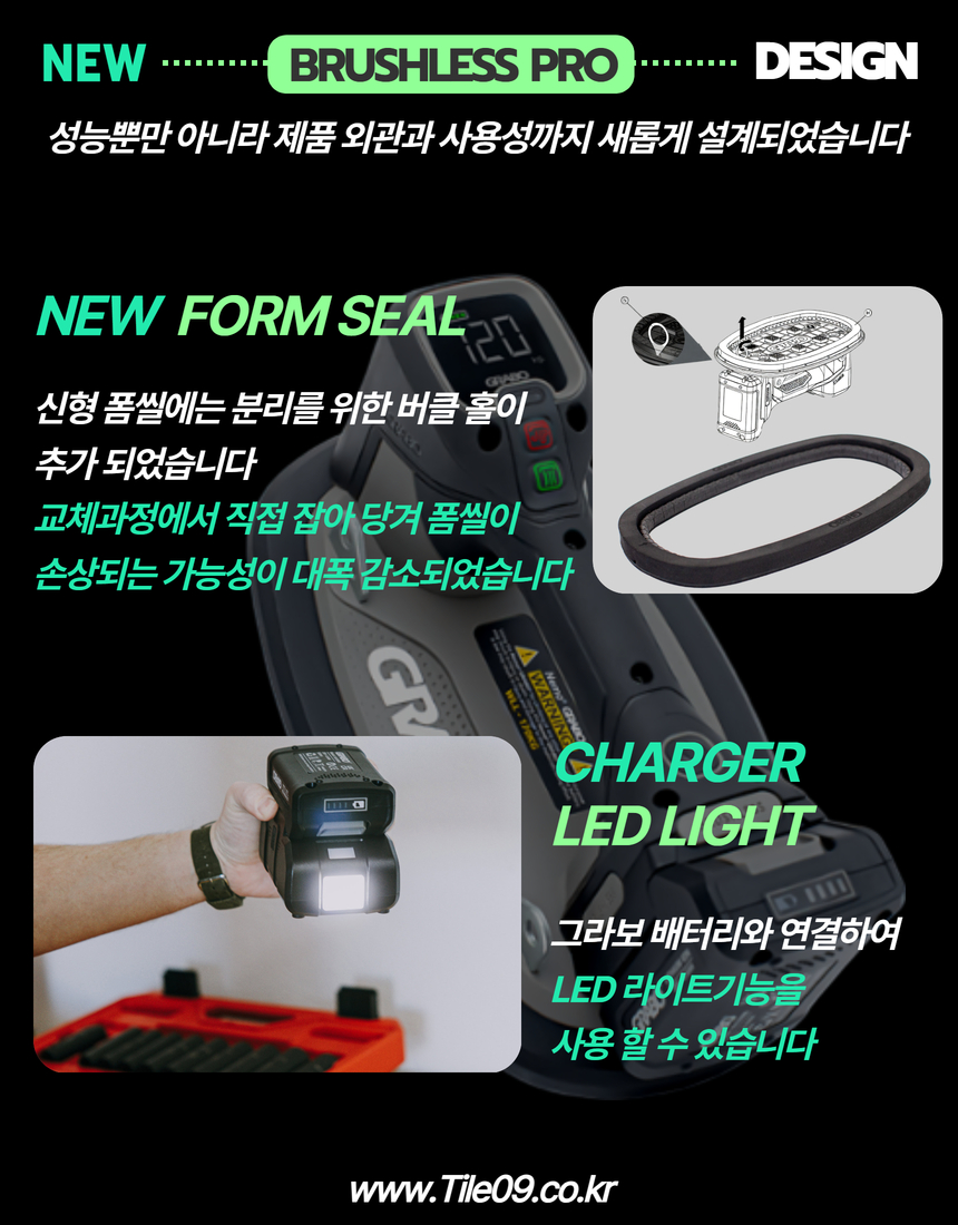 [Grabo] 브러쉬리스 KOREA Pack