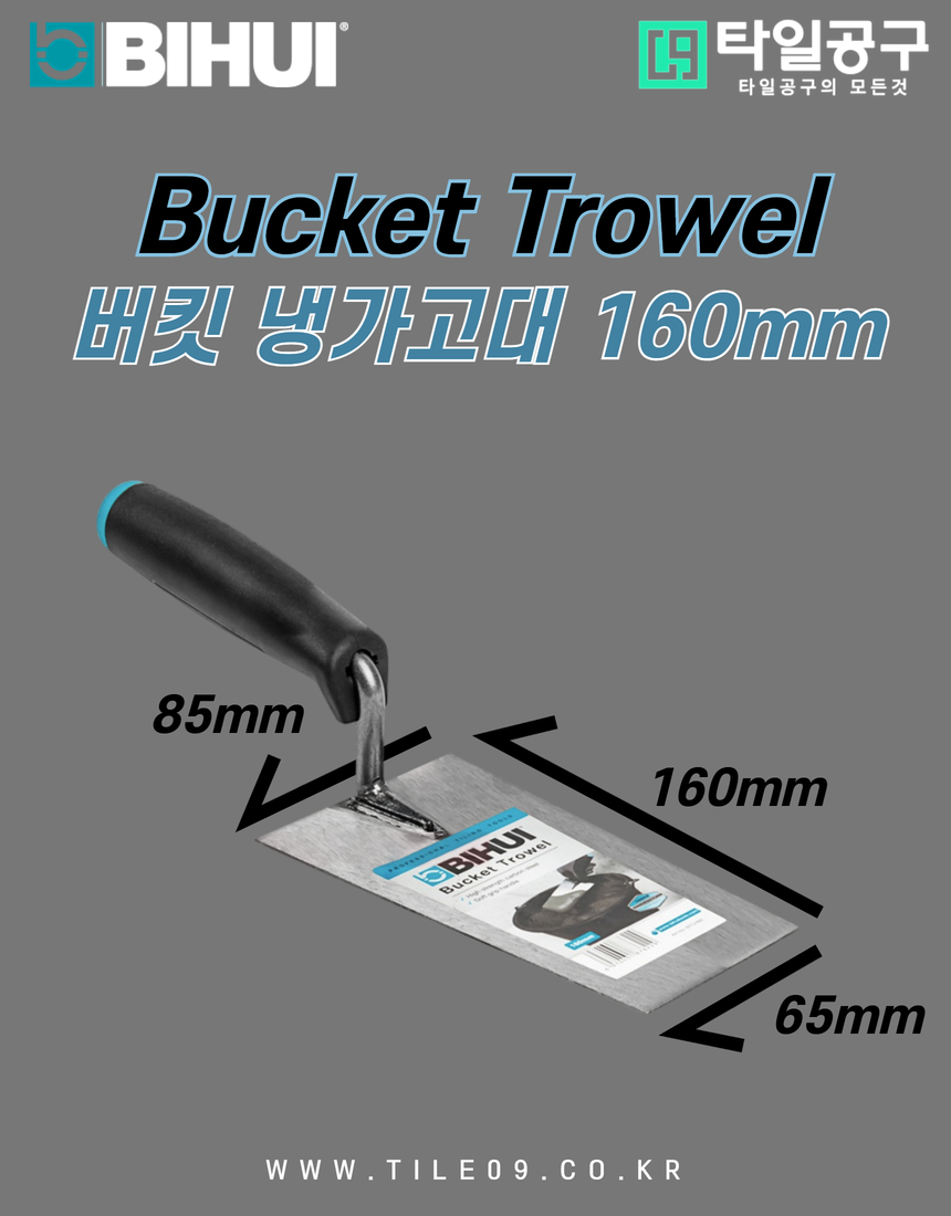 [Bihui] 냉가고대 5종