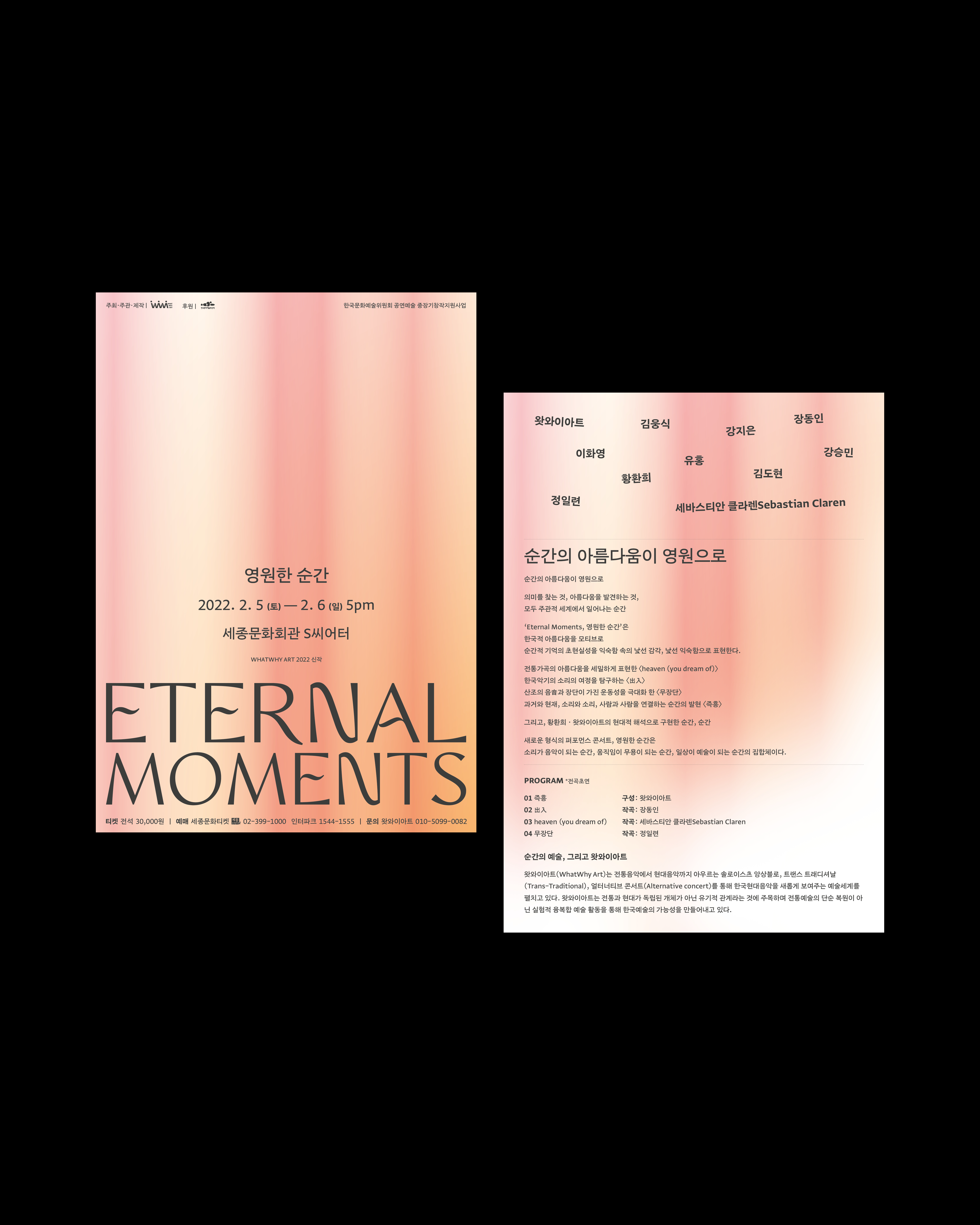 ETERNAL MOMENTS