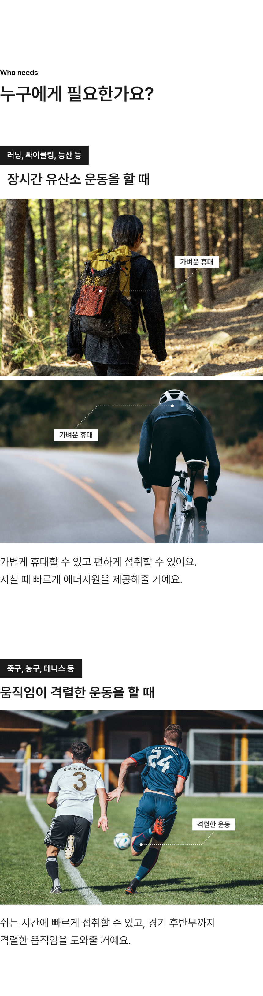 언제 섭취해야 할지 고민이라면? 운동 시작 약 15분 전에 1포씩 섭취하는 것을 권장드려요. 만약, 장시간 운동을 하신다면 운동 중 매 40~60분마다 1포씩 섭취하는 것을 권장드려요