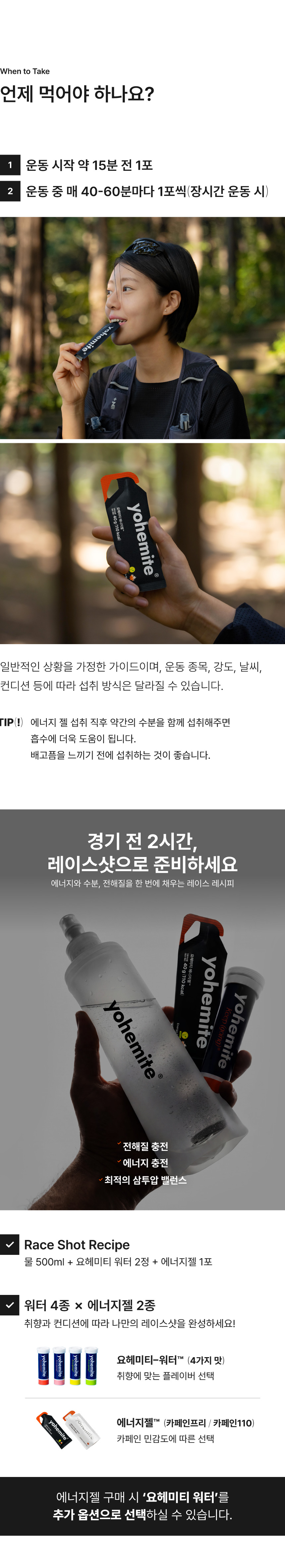 요헤미티 에너지젤은 국제비건 인증, 이탈리아 V-Label을 획득했습니다. 원재료와 첨가물의 원산지, 생산주기, 교차오염 테스트를 거친 비건 인증 제품입니다.