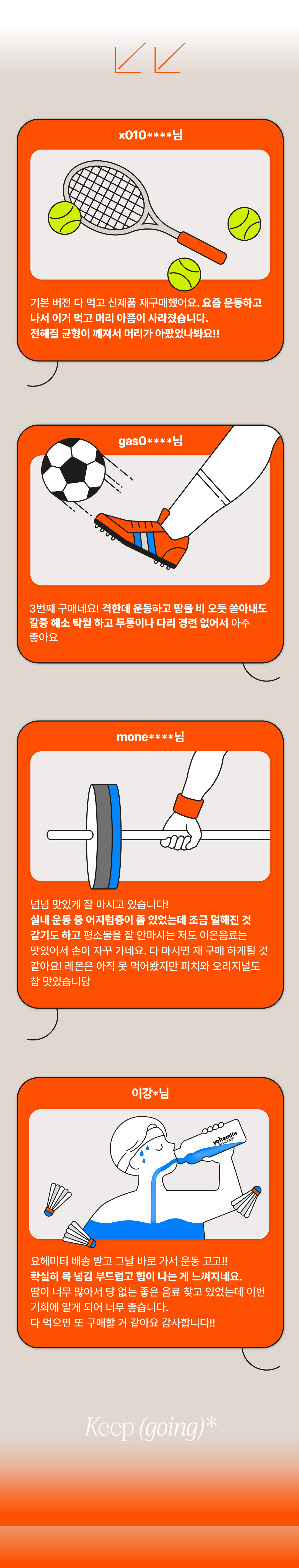 요헤미티워터 후기