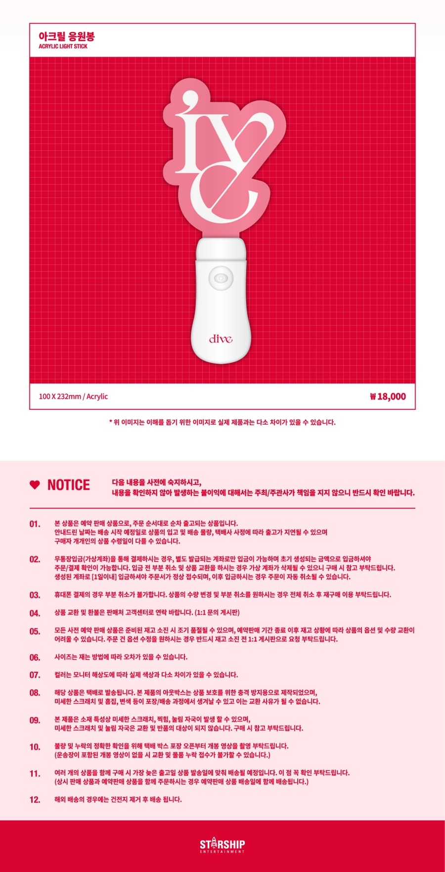 IVE Official light stick MD - official acrylic cheering light stick