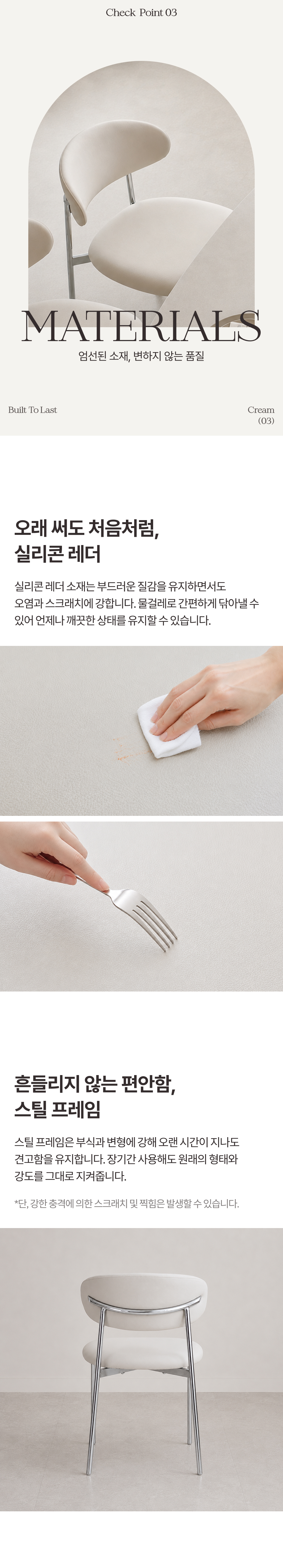 오리지널 Cream 체어 미드센츄리 모던 식탁 가죽 인테리어 디자인 카페 의자