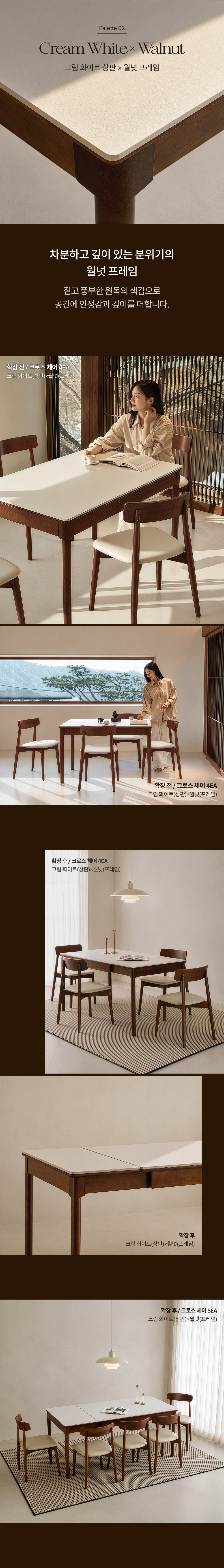 우디 원목 세라믹 확장형 4인용~6인용 포세린 식탁 1200~1600