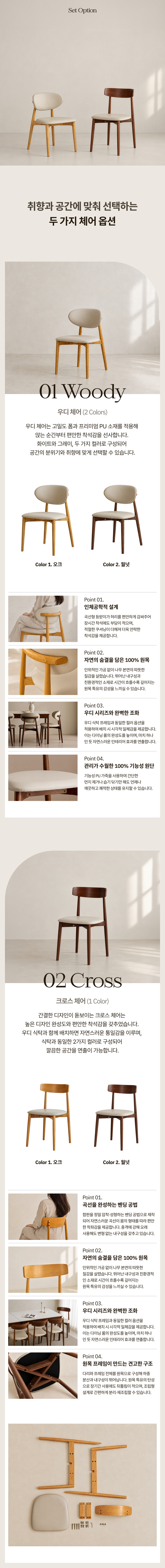 우디 원목 세라믹 확장형 4인용~6인용 포세린 식탁 1200~1600