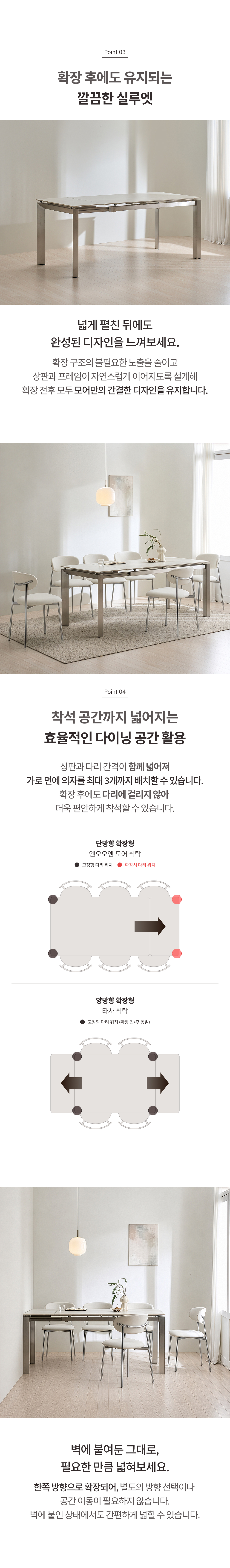 모어 세라믹 확장형 4인용~6인용 포세린 식탁 1400~1800