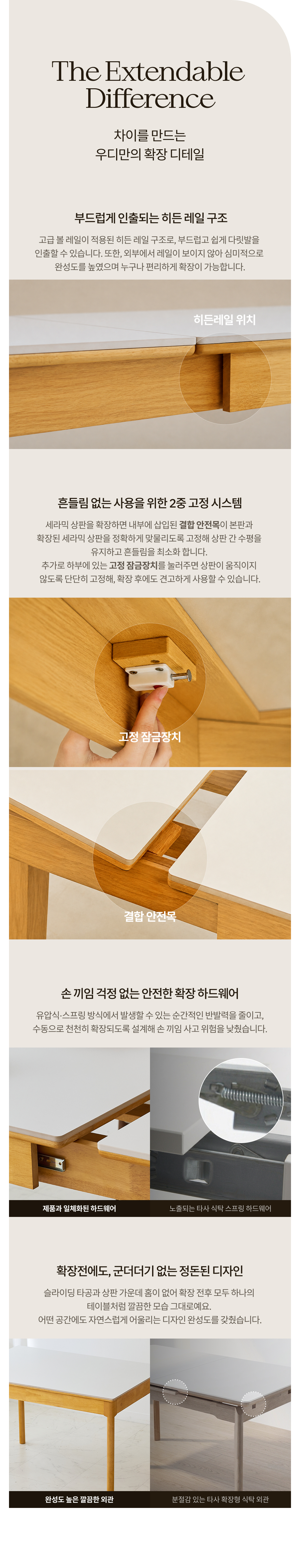 우디 원목 세라믹 확장형 4인용~6인용 포세린 식탁 1200~1600