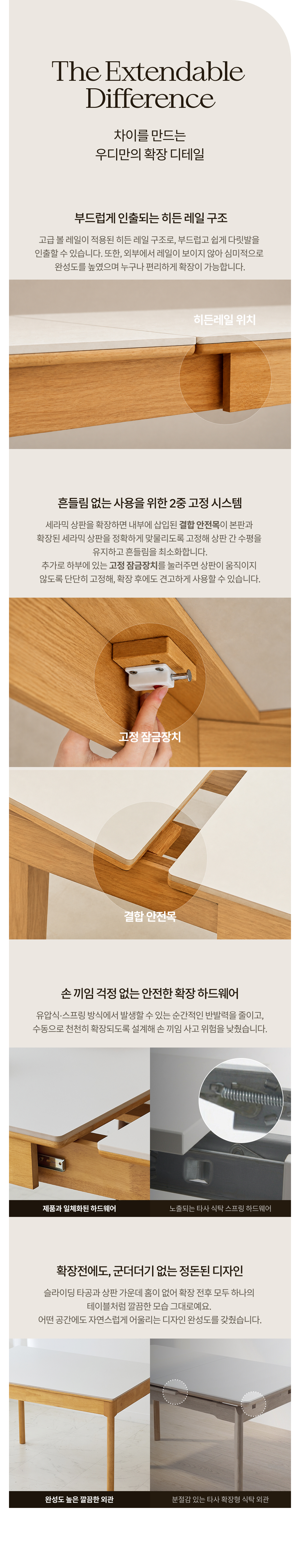 우디 원목 세라믹 확장형 4인용~6인용 포세린 식탁 1200~1600