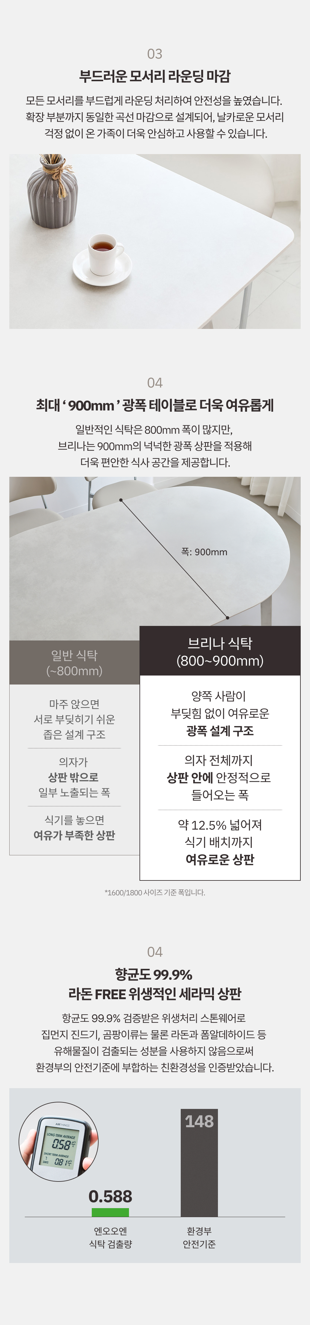 브리나 광폭 900mm 포세린 세라믹 4인 6인 8인 스텐실버 테이블 (3 size)