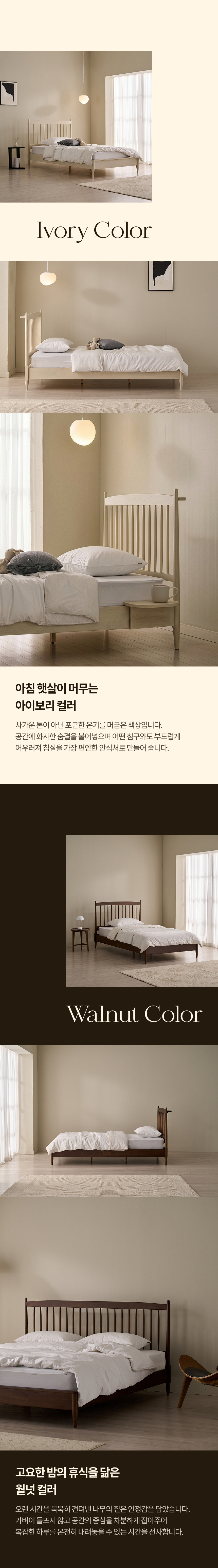 STAY 루버 SE0등급 원목 침대 프레임 아이보리/월넛(SS, Q, K, LK)