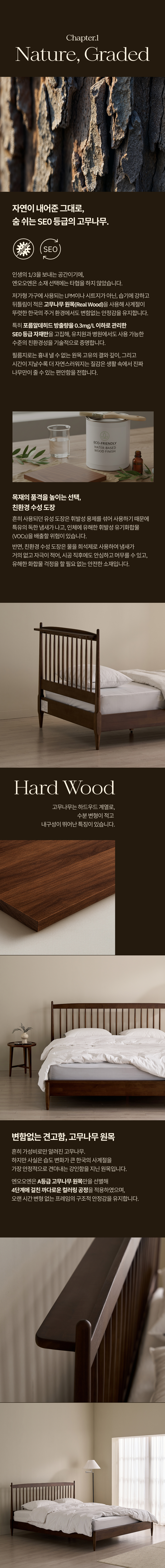 STAY 루버 SE0등급 원목 침대 프레임 아이보리/월넛(SS, Q, K, LK)