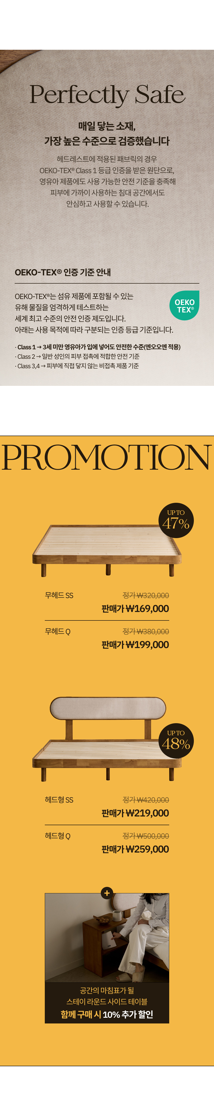 STAY 라운드 SE0등급 원목 침대 프레임 (SS, Q)