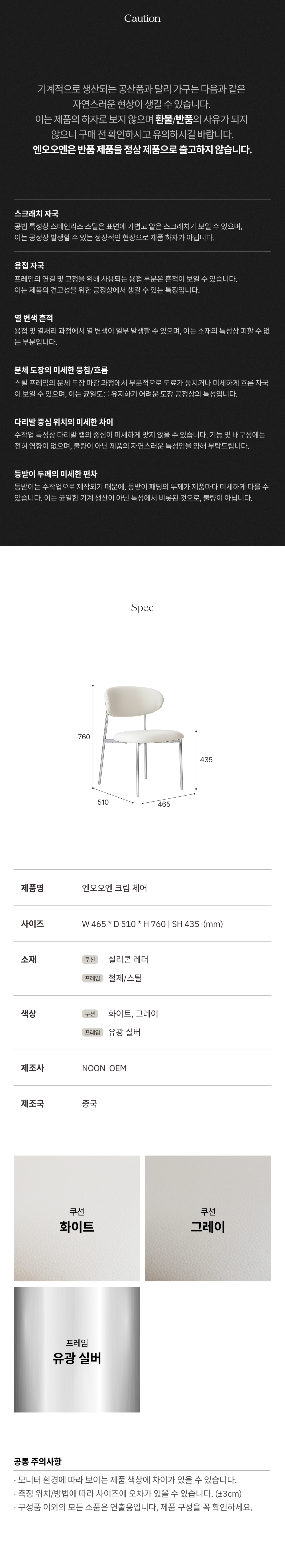 오리지널 Cream 체어 미드센츄리 모던 식탁 가죽 인테리어 디자인 카페 의자