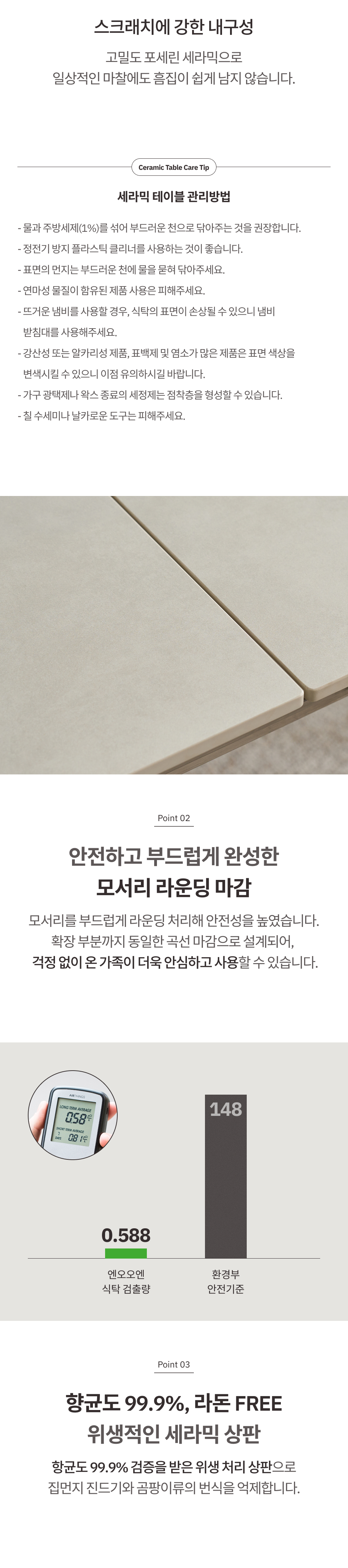 모어 세라믹 확장형 4인용~6인용 포세린 식탁 1400~1800