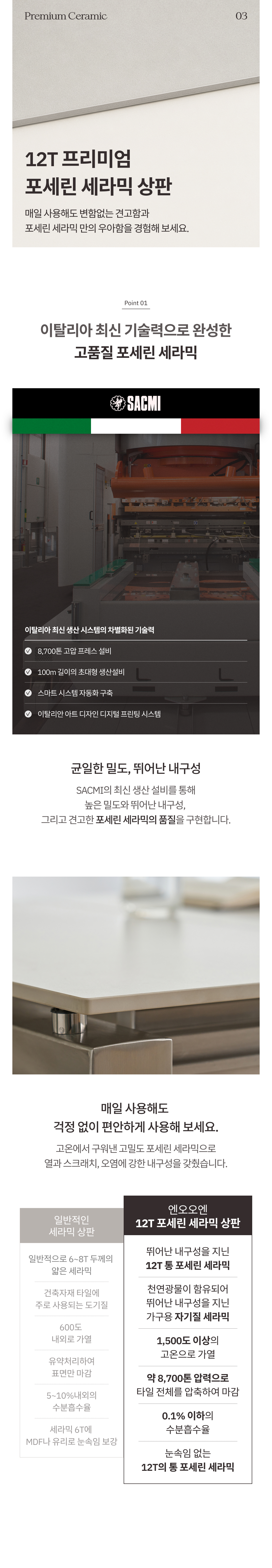 모어 세라믹 확장형 4인용~6인용 포세린 식탁 1400~1800