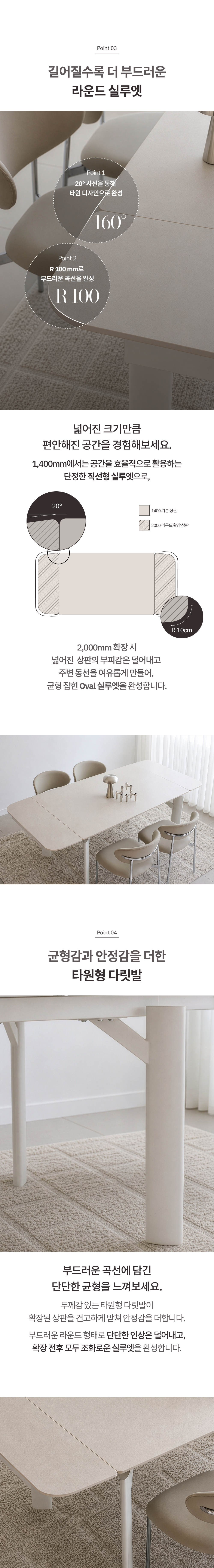 스키야 확장형 포세린 세라믹 광폭900mm 식탁 4인 6인 8인 테이블 1400-2000