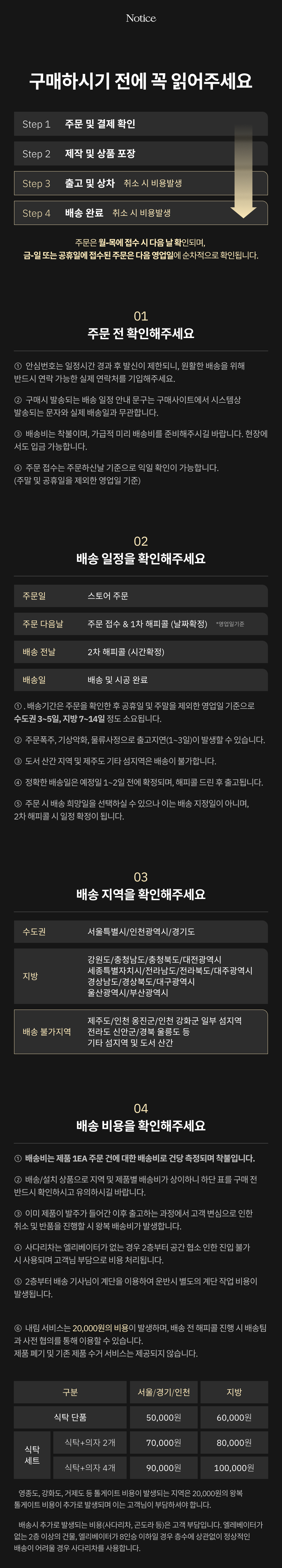 브리나 광폭 900mm 포세린 세라믹 4인 6인 8인 스텐실버 테이블 (3 size)